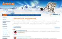 arcticpro.ru