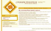 spodarkov.com