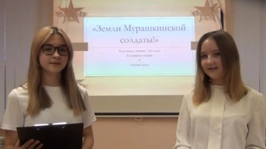 Ученицы 7 класса БСШ рассказали онлайн о наших земляках, участниках Великой Отечественной войны