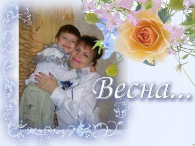 Шальнова Татьяна Викторовна и сын Егор