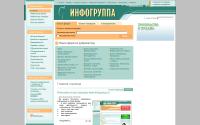 infogroup.ru