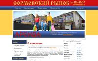 na-rynke.ru