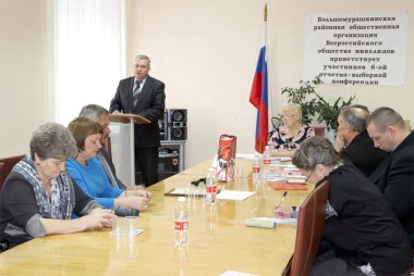 Выступление главы администрации района Н.А. Белякова на конференции ВОИ