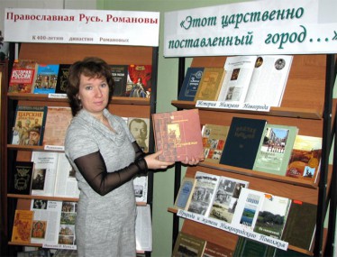 Заведующая отделом обслуживания Е.С. Масанова представляет стенд,  посвященный Нижегородской губернии