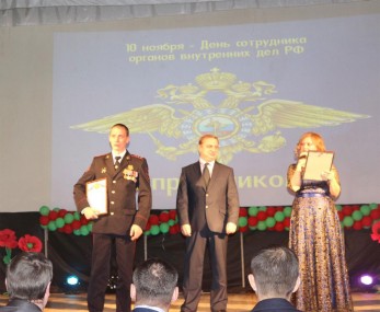 Награждение участкового уполномоченного полиции С. Л.  Горячева. Княгинино, 9 ноября