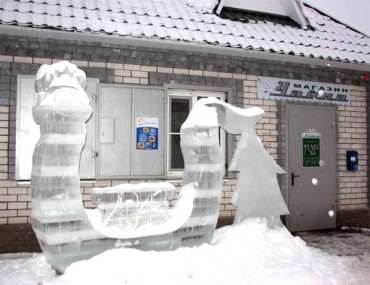 Символ года Змеи из водной стихии – льда –  у магазина ИП Куринова в микрорайоне СХТ