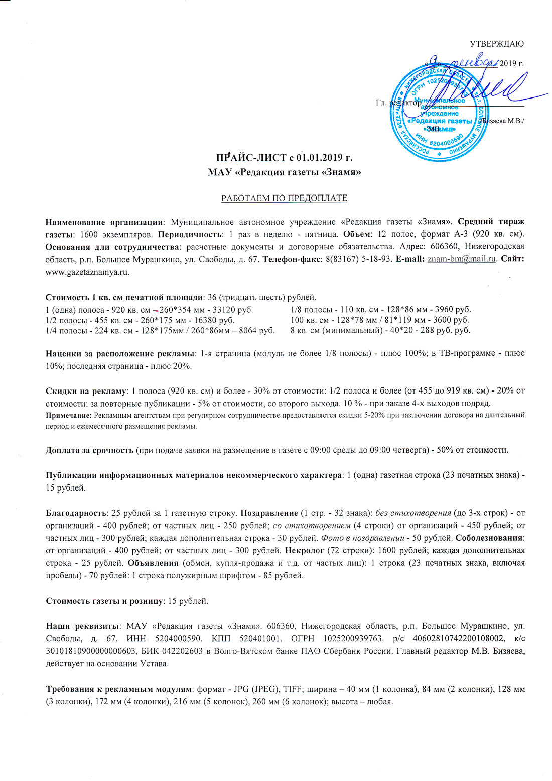 волго-вятский банк пао сбербанк россии бик 042202603